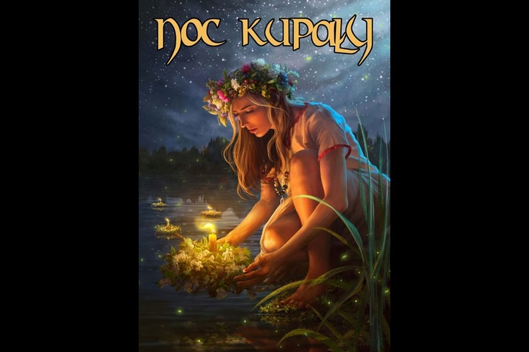 Noc_Kupaly
