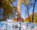 Zdjęcie przedstawia Wież ę Widokową na Górze Chełmskiej w Koszalinie.                                                                                                                                   